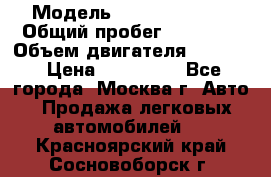  › Модель ­ Opel astra H › Общий пробег ­ 88 000 › Объем двигателя ­ 1 800 › Цена ­ 495 000 - Все города, Москва г. Авто » Продажа легковых автомобилей   . Красноярский край,Сосновоборск г.